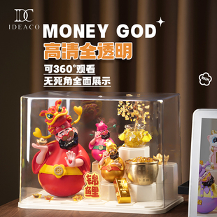 四喜财神展示架创意手办收纳亚克力透明展示盒防尘积木陈列架套装