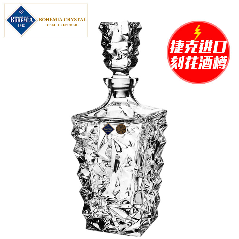 捷克原装进口BOHEMIA波西米亚水晶玻璃洋酒瓶酒樽威士忌带盖酒瓶