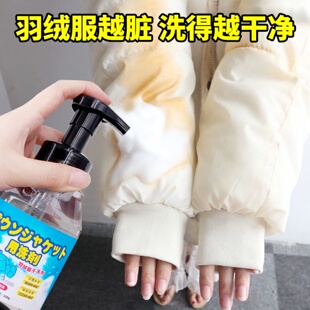 羽绒服袖口清洗剂棉服衣领粉底液口红衣物顽固油渍免水洗清洁神器
