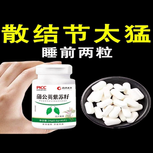 肺部结节肺大泡肺气肿清肺散结丸胸闷咳嗽蒲公英紫苏籽片