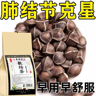 肺结节散节茶消除的药清肺润肺养肺去磨玻璃结节特效中成特茶饮