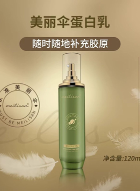 美丽伞多肽逆龄时光蛋白乳nlu 升级版 JOEJALO多肽抗皱时光乳液