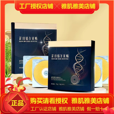 俏美韵直播特惠皇冠黑金美美贴 俏美韵美乳贴 俏美韵花月情美乳贴