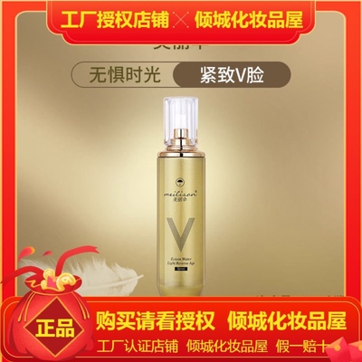 美丽伞依克多因水光逆龄喷雾ZZ3 美丽伞依克多因水光逆龄喷雾ZZ3