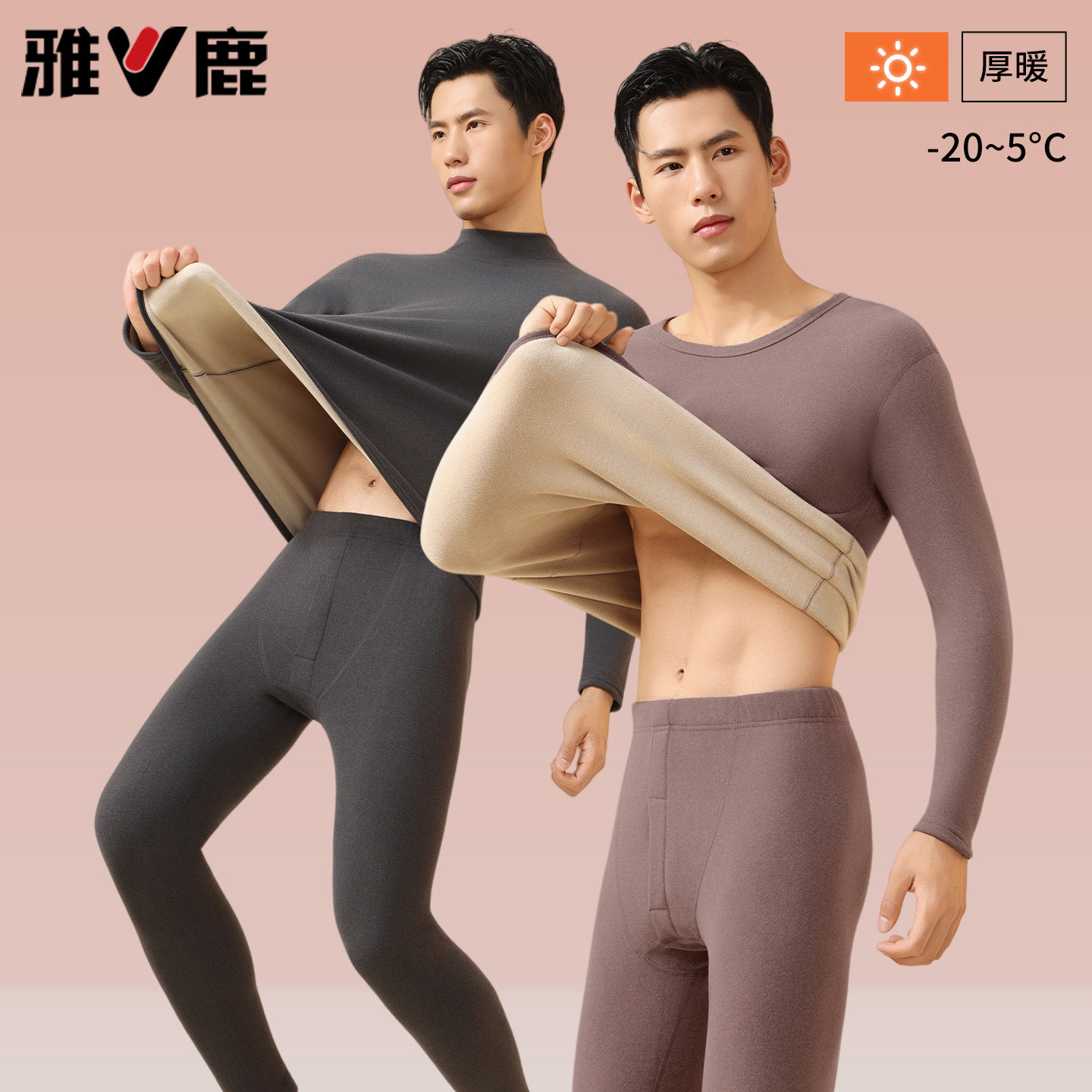 雅鹿男士羊羔绒保暖内衣加绒加厚秋衣秋裤套装冬季防寒高领打底衫