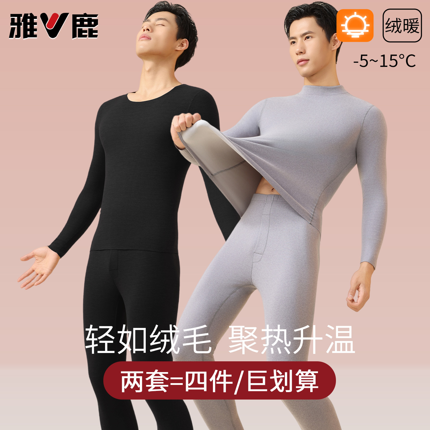 雅鹿男德绒保暖内衣秋衣秋裤套装