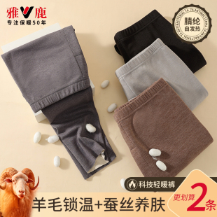 秋裤 内穿打底衬裤 德绒发热保暖裤 加绒加厚蚕丝羊毛线裤 冬 薄款 男士