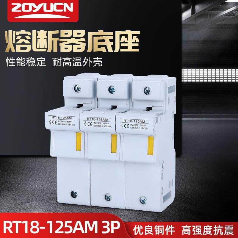 中宇熔断器RT18-125X 3P带灯卡轨式保险丝底座 22*58圆筒熔芯底座