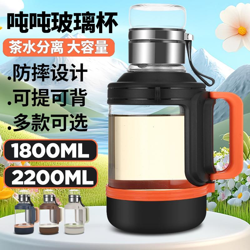 水杯玻璃杯大容量泡茶杯男款茶水分离杯子女士手柄耐高温便携水壶