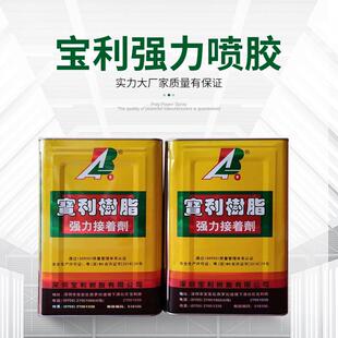 供应宝利树脂万能胶477药水胶黄胶强力胶箱包皮革礼盒胶水