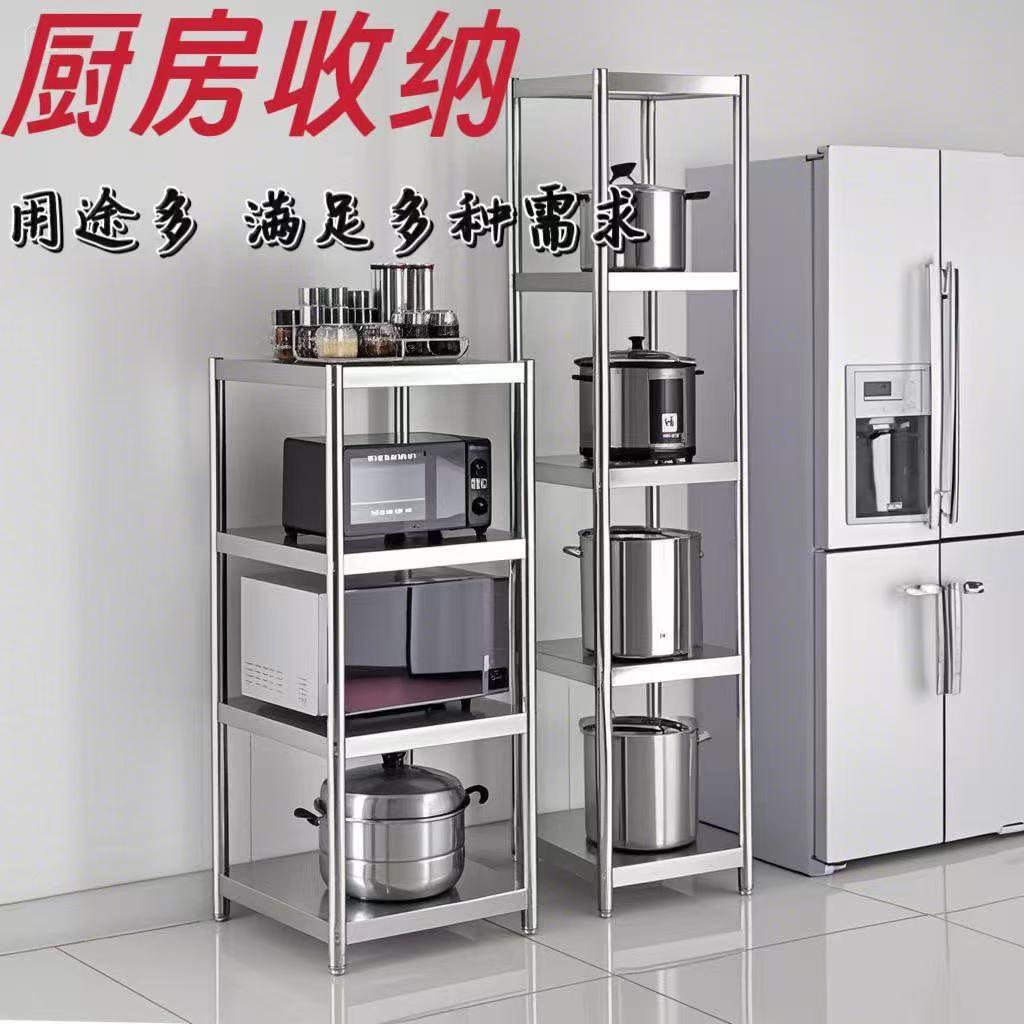 厨房置物架落地柜不锈钢货架柜厨房操作台工作台多功能灶台多层架