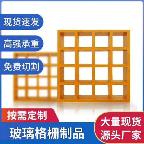 源头工厂污水处理排污格栅污水厂走道玻璃钢格栅绝缘防滑格栅板
