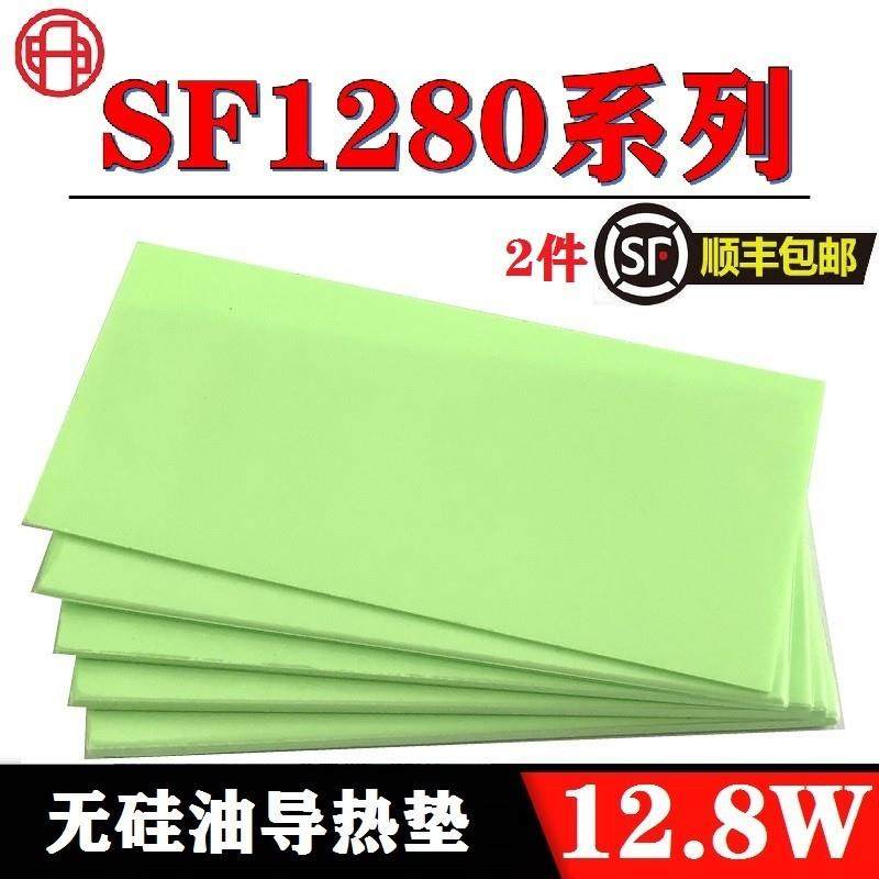 无硅油导热垫导热胶片硅脂垫片m2显卡3080 3090显存cpu芯片模块垫