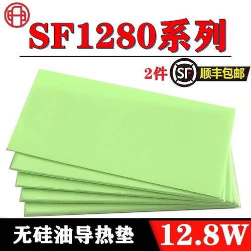 无硅油导热垫导热胶片硅脂垫片m2显卡3080 3090显存cpu芯片模块垫