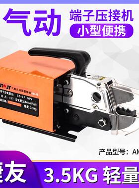 捷友气动压线钳单粒端子压接机AM10冷压机电动压线机端子机打端机