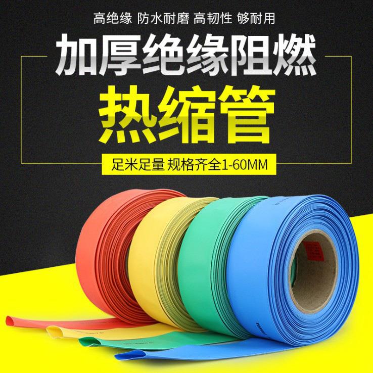 厂销低压1KV 高压10KV 环保 V0阻燃热缩管 绝缘套管 双色铜排套管