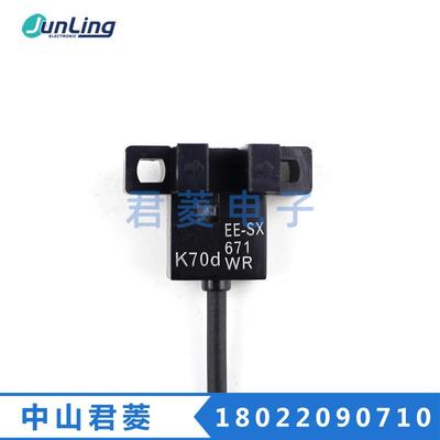 U槽型光电开关EE-SX671-WR带线感应传感器微型 中山君菱