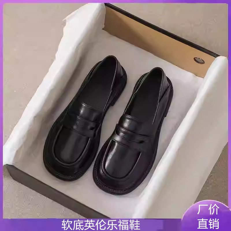 黑色厚底软底英伦小皮鞋女2025秋季新款一脚蹬粗跟乐福鞋圆头女款