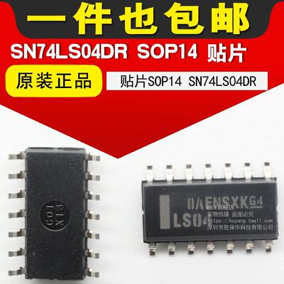SN74LS04DR SN74LS04 SN74LS04 贴片逻辑芯片 贴片SOP14 芯片