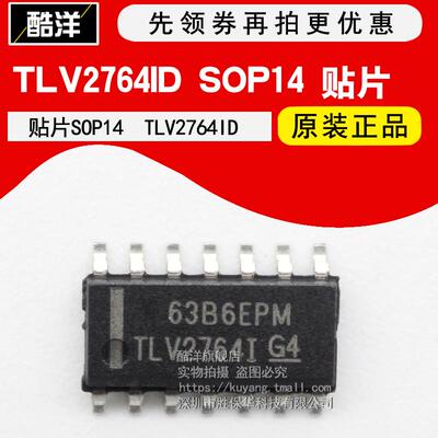 芯片 TLV2764ID 贴片SOP14 集成电路 IC