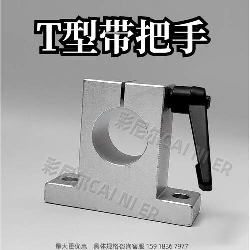T型夹支架底座侧GCD01)16-H40-SGCD02-D20-H40-SGCD01-D25-40-S