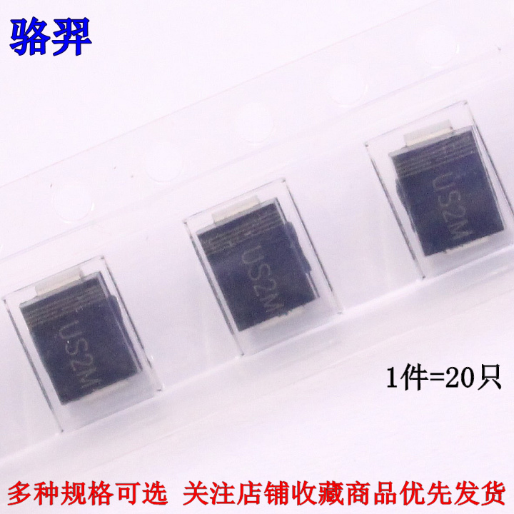 贴片快恢复二极管 UF2M US2M SMB DO-214AA 2A/1000V HER208贴片
