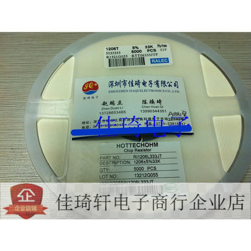 贴片电阻1206一系列现货厚声 43R 430R 200R 33K 一盘5000只 8/K