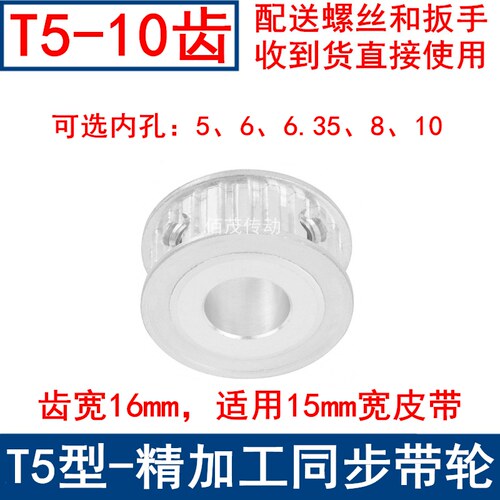 T510齿AF带宽15同步轮内孔5 6 6.35 8同步带轮PA10T5150-A-P6现货