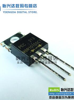 Chong丨MBR10150CT 10A 150V  TO-220 肖特基二极管