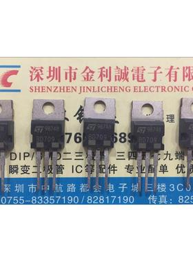 【实体店】 全新原装 BD709  TO-220 可直拍