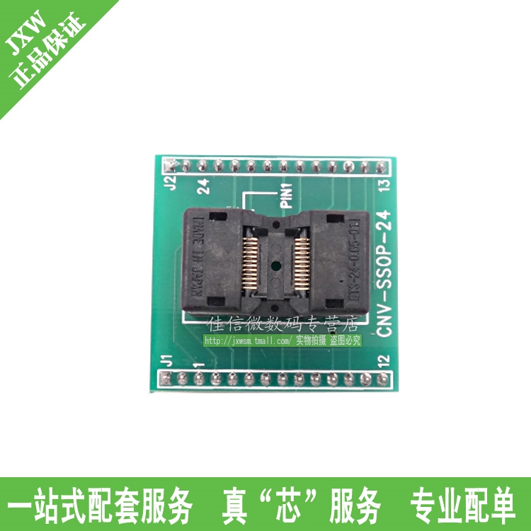 IC座 SSOP24转DIP SSOP24烧录座 CNV-SSOP-24