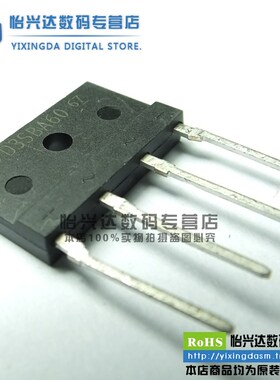 Chong|整流桥堆 D3SBA60 3A 600V  薄式扁桥