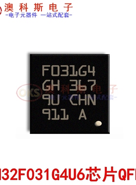 STM32F031F6P6 G4U6 G6U6 K4U6 K6U6 C4T6 C6T6微控制器 原装现货