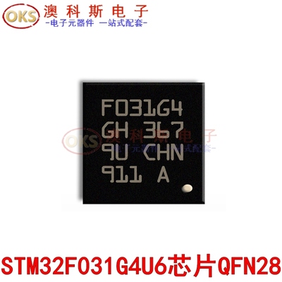 STM32F031F6P6 G4U6 G6U6 K4U6 K6U6 C4T6 C6T6微控制器 原装现货
