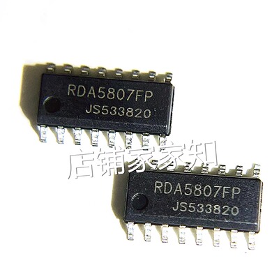 全新原装 RDA5807FP FM调频立体声收音芯片 收音ic 贴片SOP16