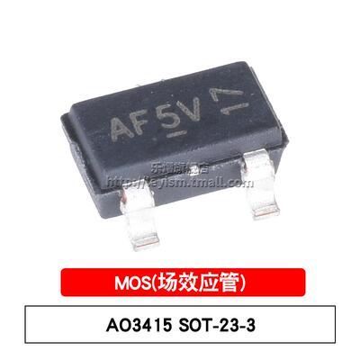 5只 AO3415 丝印AF SOT23-3 贴片MOS 20V/4A P沟道 场效应管芯片