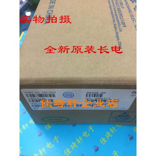 直插三极管全新原装长电CJ  2SC1815-GR TO-92 (假一赔十)