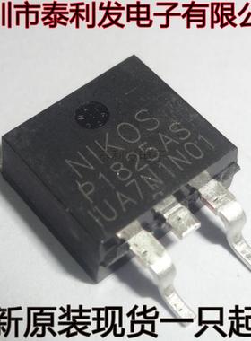进口NIKOS P1825AS P1825 TO263 全新原装现货一只起卖IC