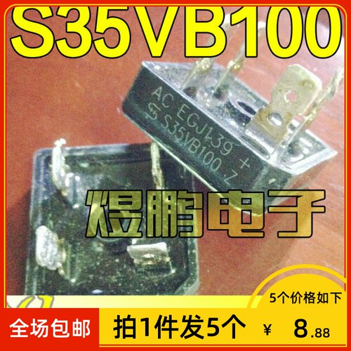 【拍1件发5个】原装拆机 MP3510 S35VB100 逆变电焊机整流桥硅桥