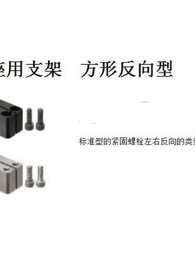 光轴底座用支架　方形反向型SAQBK SAQMK  SBQBK导向轴光轴支架