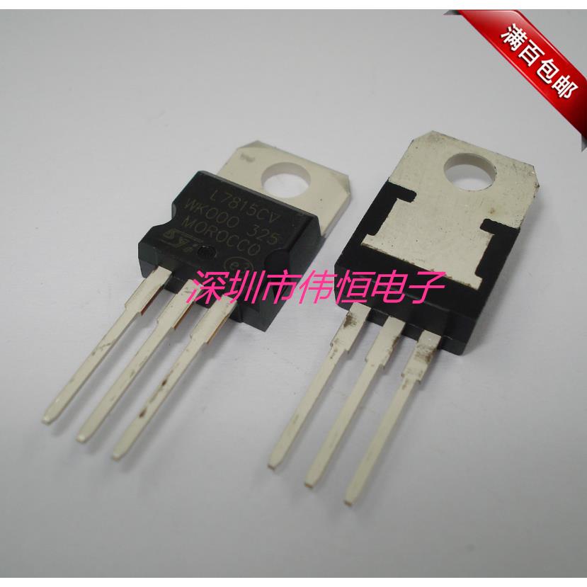 直插稳压器  L7815CV 15V   TO220 全新原装