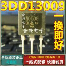 3DD13009 全新原装三极管 13009 电源开关管 NPN晶体管 TO-3P