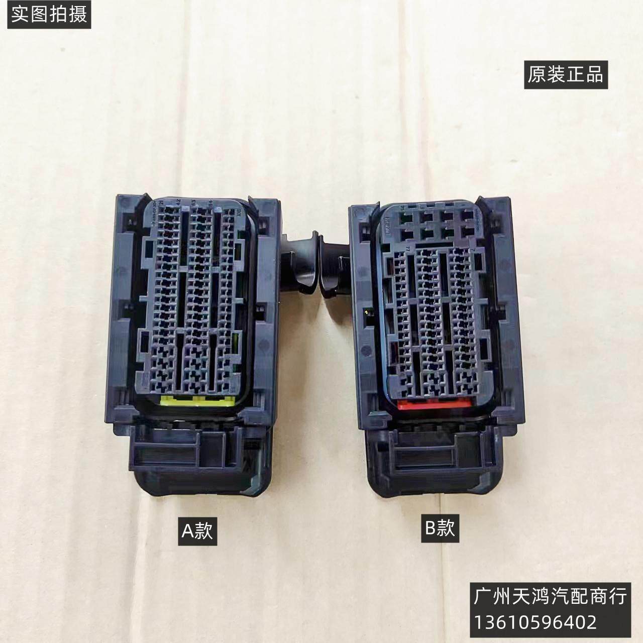 现代伊兰特IX35途胜L悦动索纳塔起亚K3智跑K5 105/93针电脑板插头