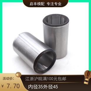 无肩导套 45号钢直身导套 模具导套 直导套 d35 A套 内径35外径45