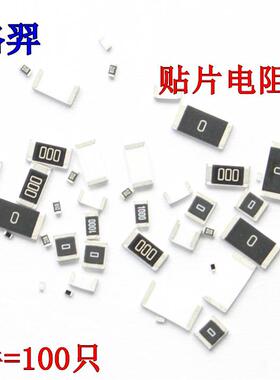 贴片电阻 1K 1.2K 1.5K 1.8K 102 122 152 182 5% 1210 2010 2512
