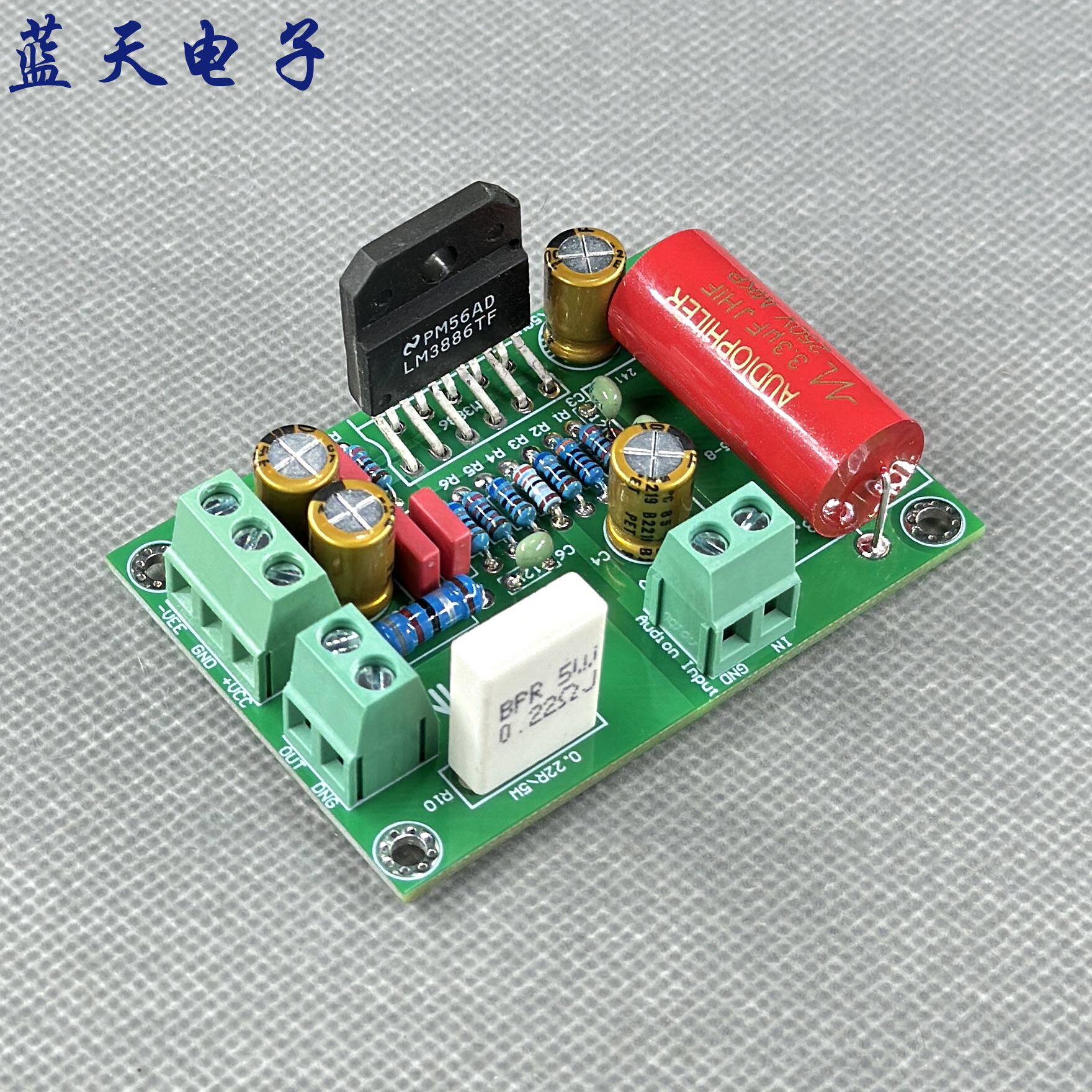 LM3886单声道功放板 大功率纯后级参考吴刚线路 套件成品 PCB空板