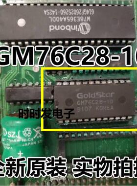 GM76C28-10 GM76C28A-10 直插DIP-24 存储器芯片 可直接拍下