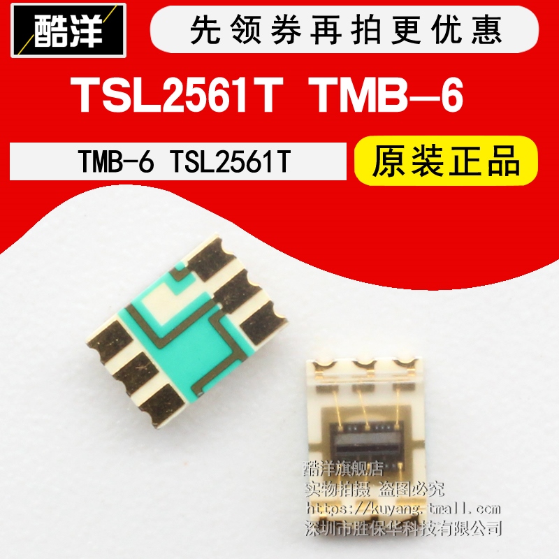 原装正品 TSL2561T TMB-6 TSL2561芯片 光学数位转换器 TMB-6