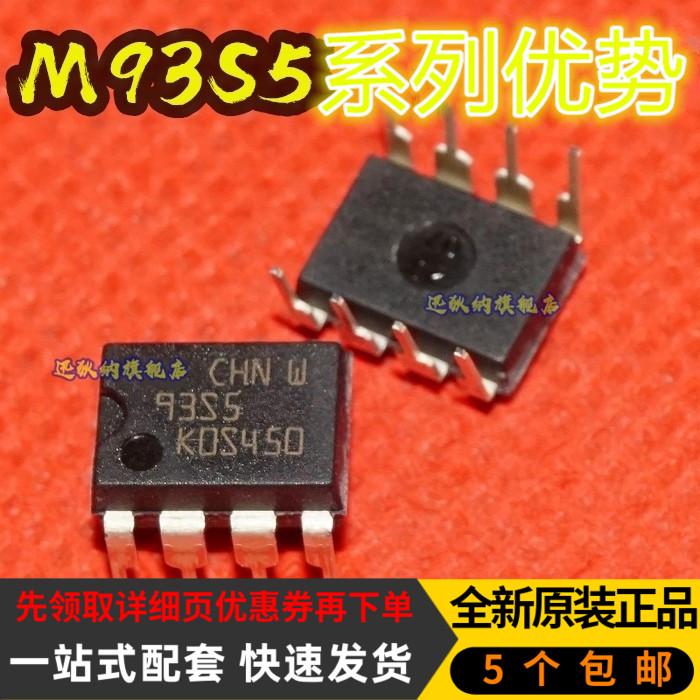 M93S56-WBN6 MN3207 ATTINY85-20PU AD620AN  DIP8适用卡邻赞
