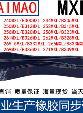 B300MXLB305MXLB312MXLB315MXLB320MXLB323MXL326MXL328MXL同步带